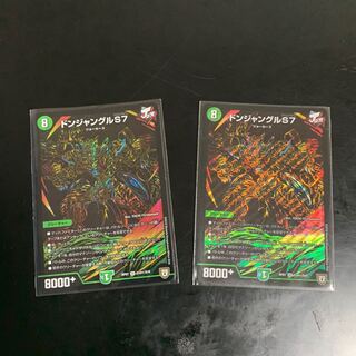 ドンジャングル S7(シークレット)