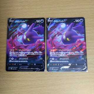 クロバットv Rr仕様 S Td の激安通販 Magi トレカ専用フリマアプリ