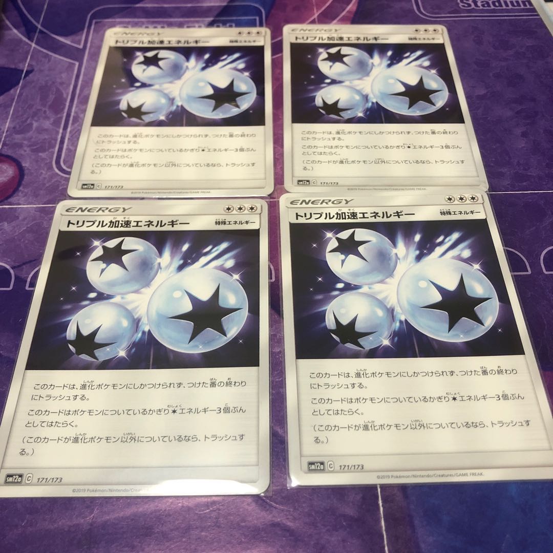 トリプル加速エネルギー 4枚セット②