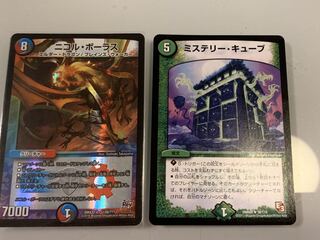 ニコルボーラス　ミステリーキューブ