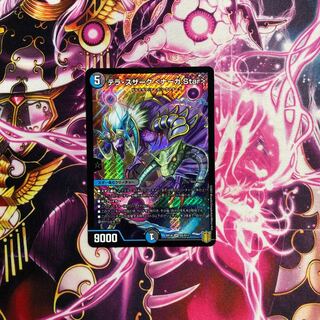 テラ・スザーク <ナーガ.Star>