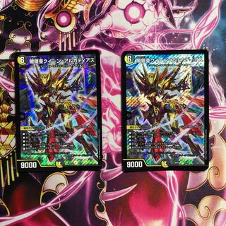 闇鎧亜クイーン・アルカディアス