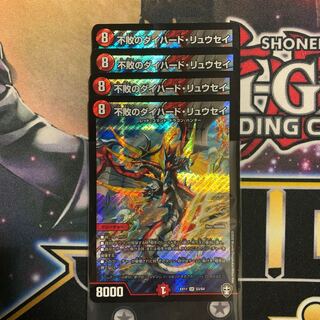 不敗のダイハード・リュウセイ　４枚