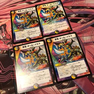 至宝 オール・イエス4枚