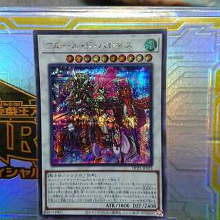 Baronne de Fleur Secret Rare