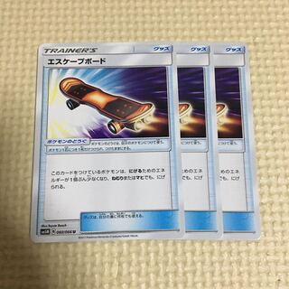 エスケープボード　3枚セット