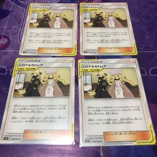 シロナ＆カトレア　4枚セット