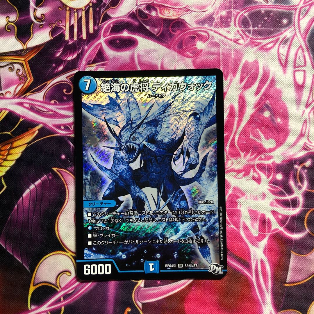 Tiger General Tigawoc SE