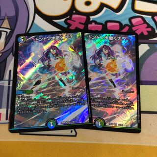 ドンドン水撒くナウ