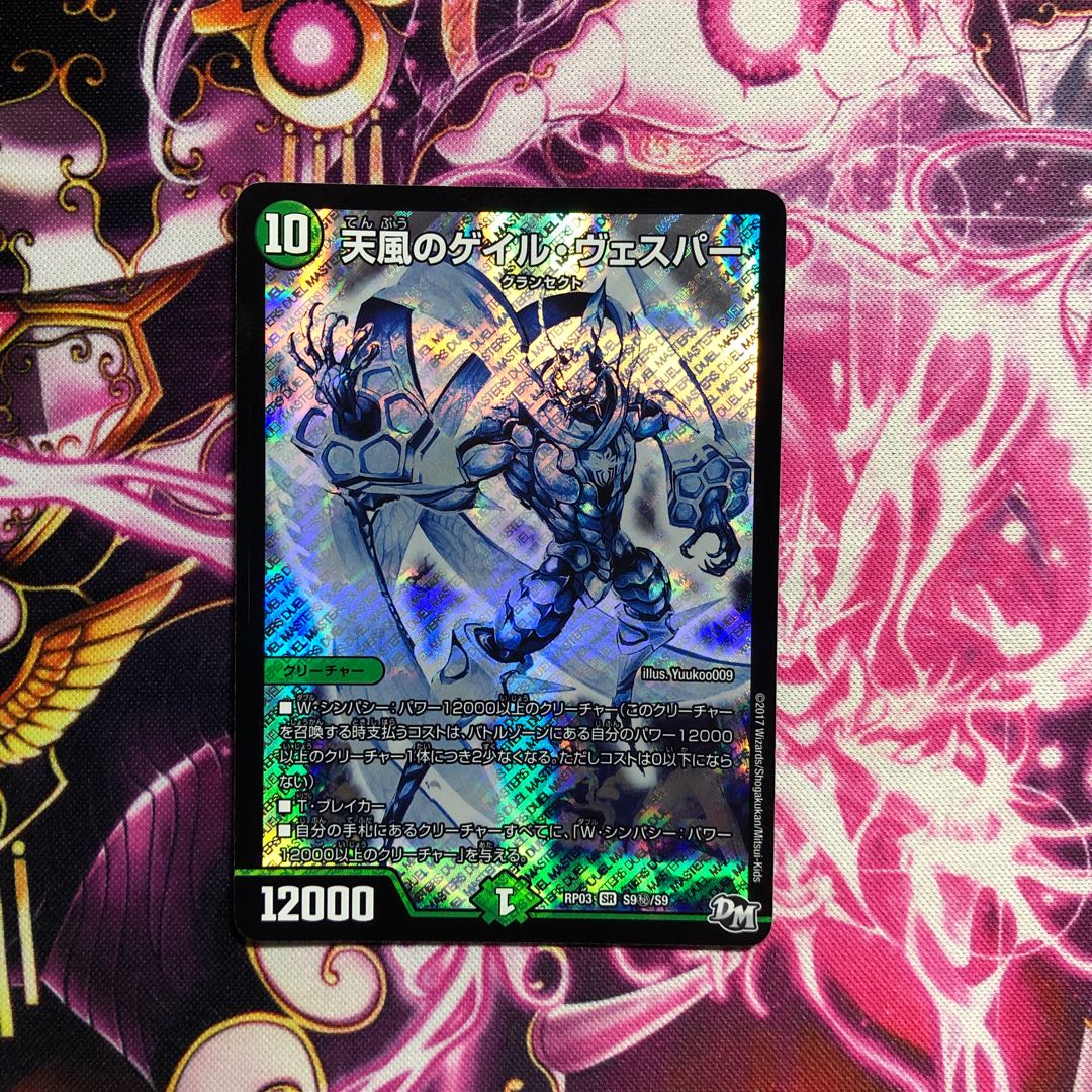 天風のゲイル・ヴェスパー SE