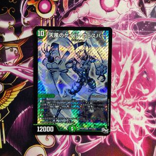 天風のゲイル・ヴェスパー SE