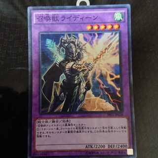 召喚獣ライディーン スーパーレア