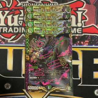 大樹王ギガンディダノス 4枚