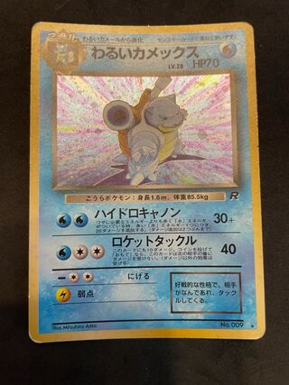 初期 ポケモン の激安通販 Magi トレカ専用フリマアプリ