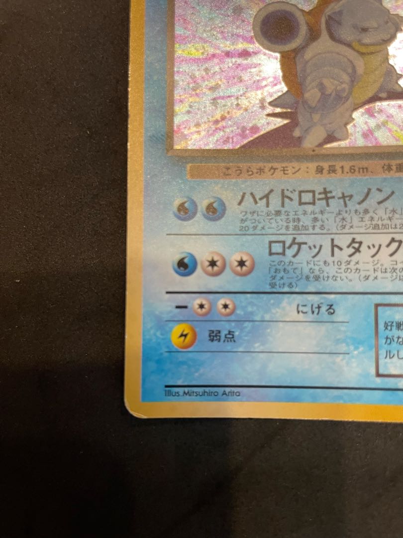 ポケモンカード 旧裏面 当時物 初期 わるいカメックス 公式直営通販サイト わるいカメックス ポケカ初期 旧裏 ポケモンカードゲーム