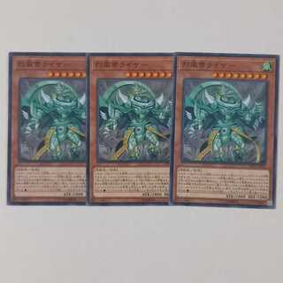 烈風帝ライザーノーマル3枚