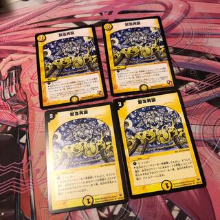 Rapid Reincarnation 4 sheets