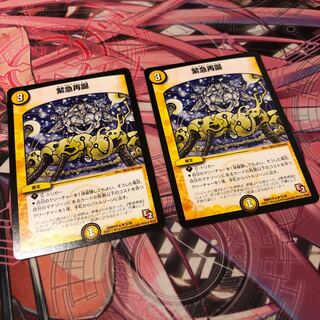 2 Rapid Reincarnation