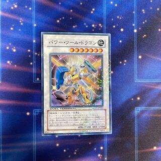 Power Tool Dragon Normal