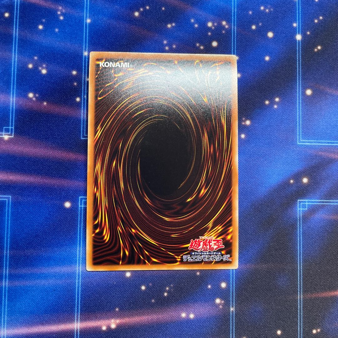 Kikkakuzuki-Yatagamisaki 20th Secret Rare