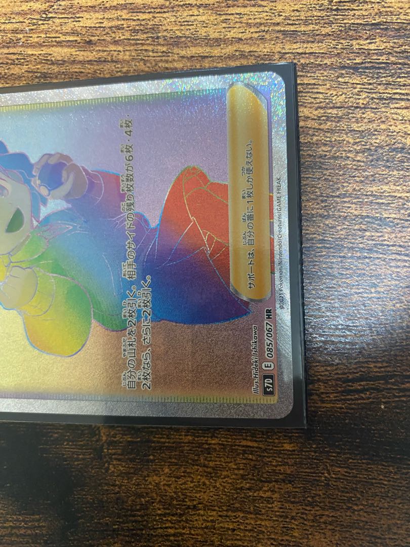 スクールガール HR