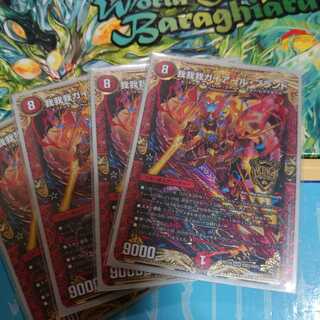 我我我ガイアール・ブランド　4枚