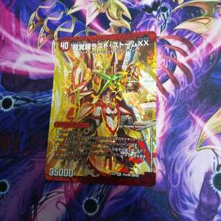 超時空ストーム G・XX｜超覚醒ラスト・ストーム XX SR