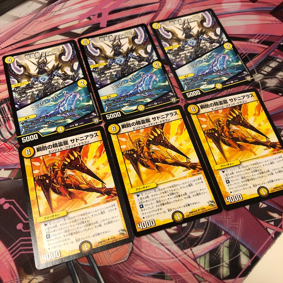 サドニアラスとシャイニー