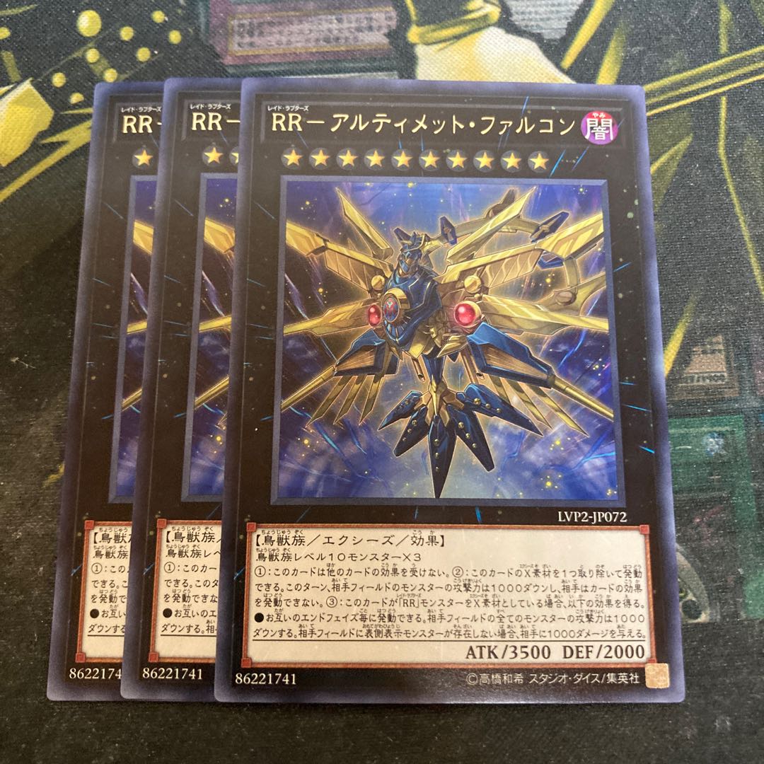 マドレース5878RR-アルティメット・ファルコン レア