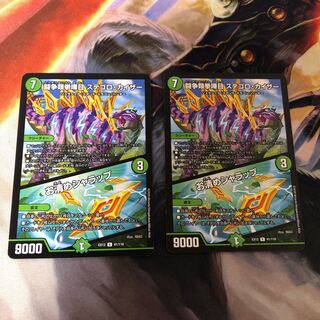 闘争類拳嘩目 ステゴロ・カイザー｜お清めシャラップ R 2枚