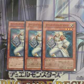 ライトロード・ドルイド オルクス ノーマル　3枚