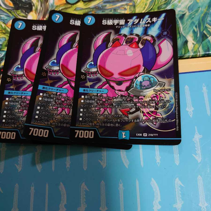 S級宇宙 アダムスキー 3枚