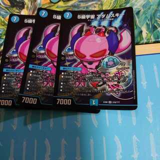 S級宇宙 アダムスキー　3枚