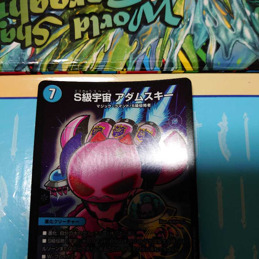 S級宇宙 アダムスキー 3枚