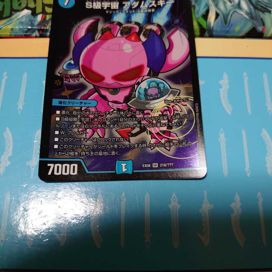 S級宇宙 アダムスキー 3枚