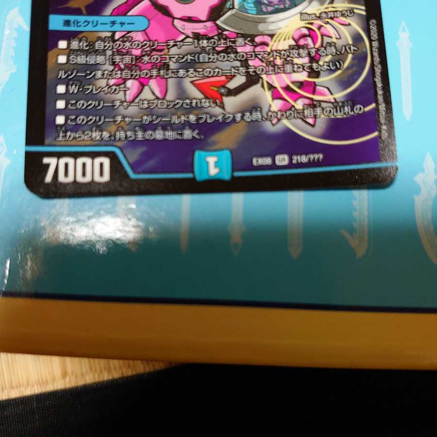 S級宇宙 アダムスキー 3枚