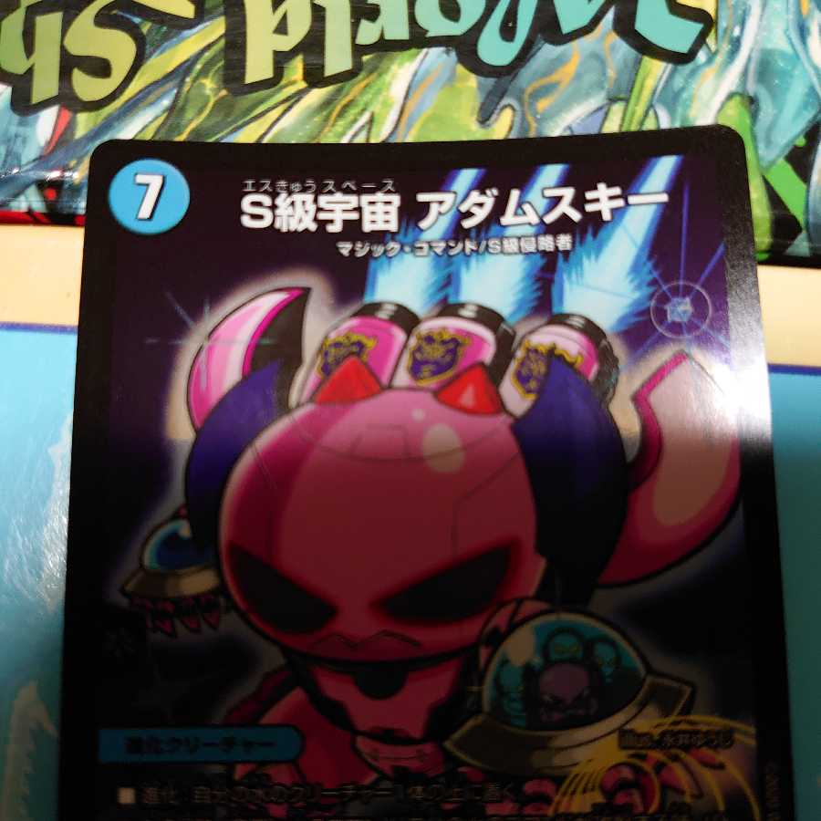 S級宇宙 アダムスキー 3枚
