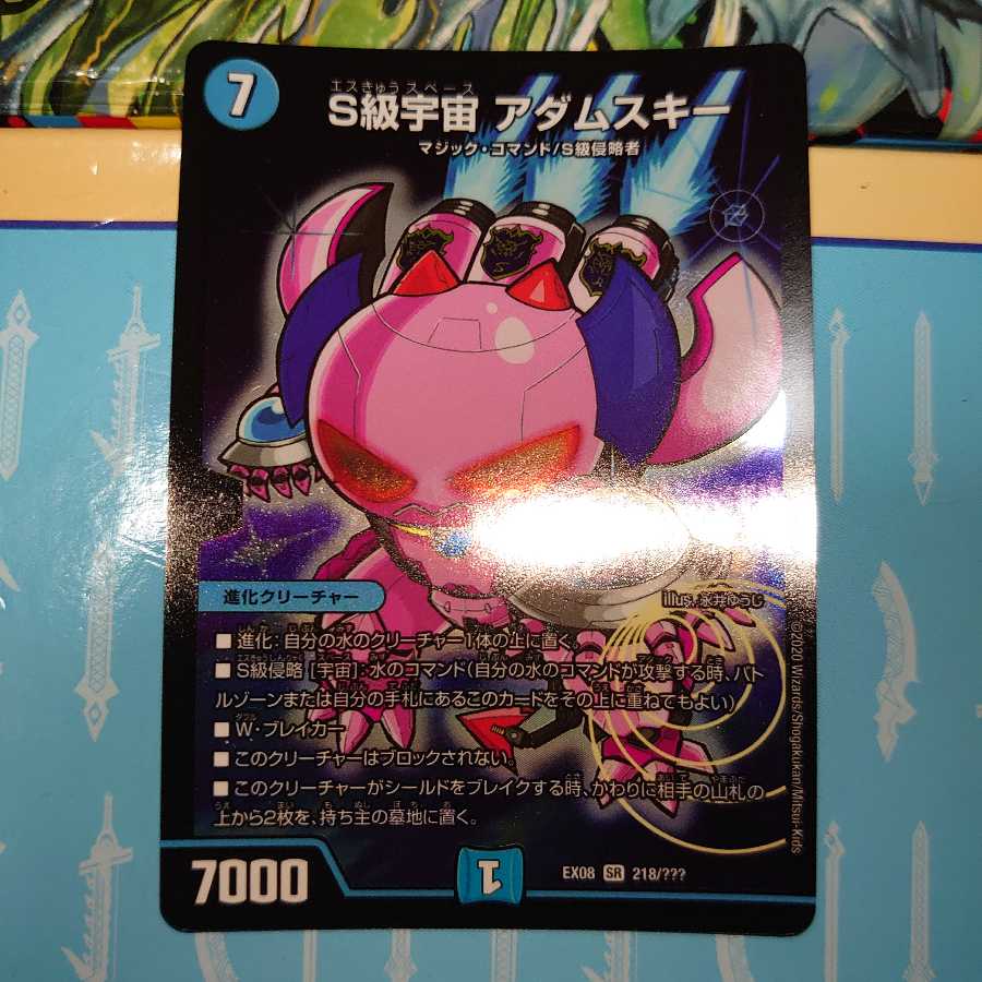 S級宇宙 アダムスキー 3枚