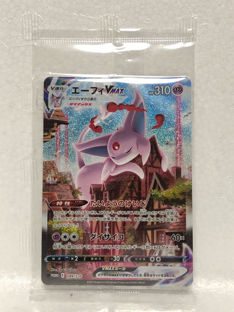 エーフィVMAX S-P プロモ　　未開封