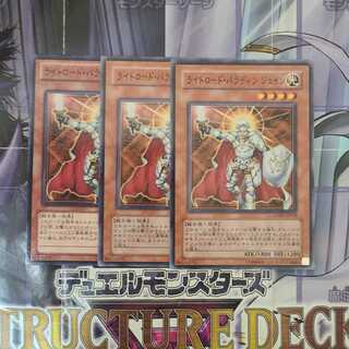 ライトロード・パラディン ジェイン ノーマル　3枚