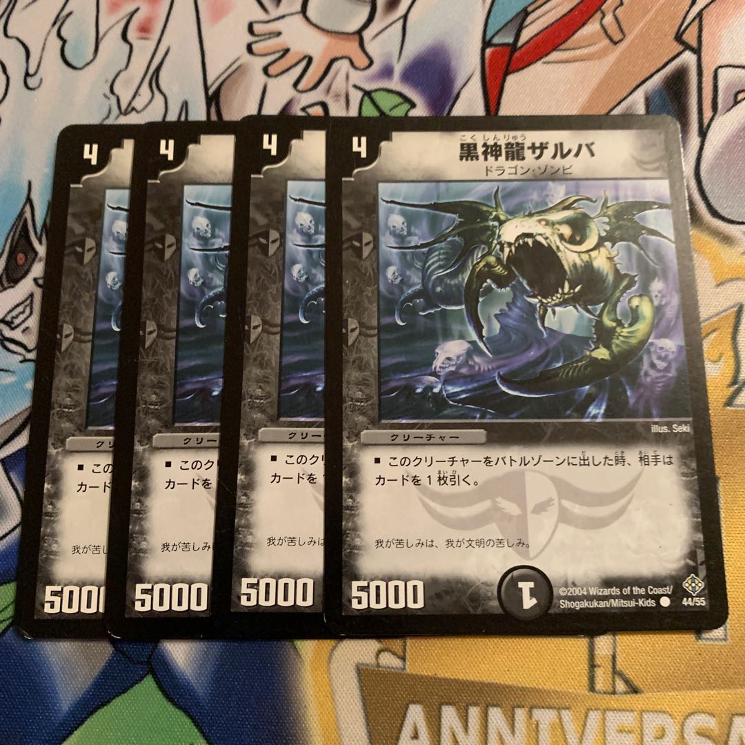 Necrodragon Zalva Early 4 sheets