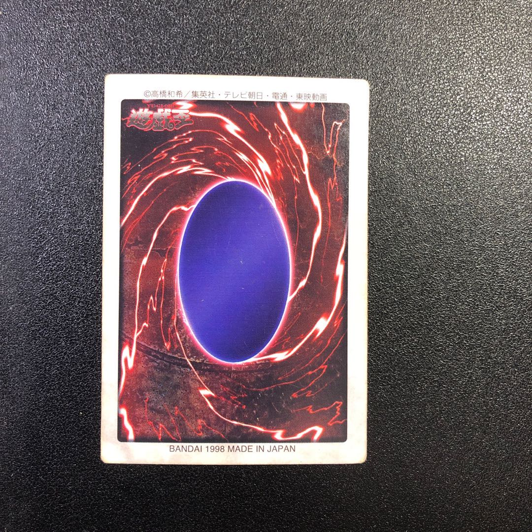 【SR】真紅眼の黒竜【スーパーレア】バンダイ版