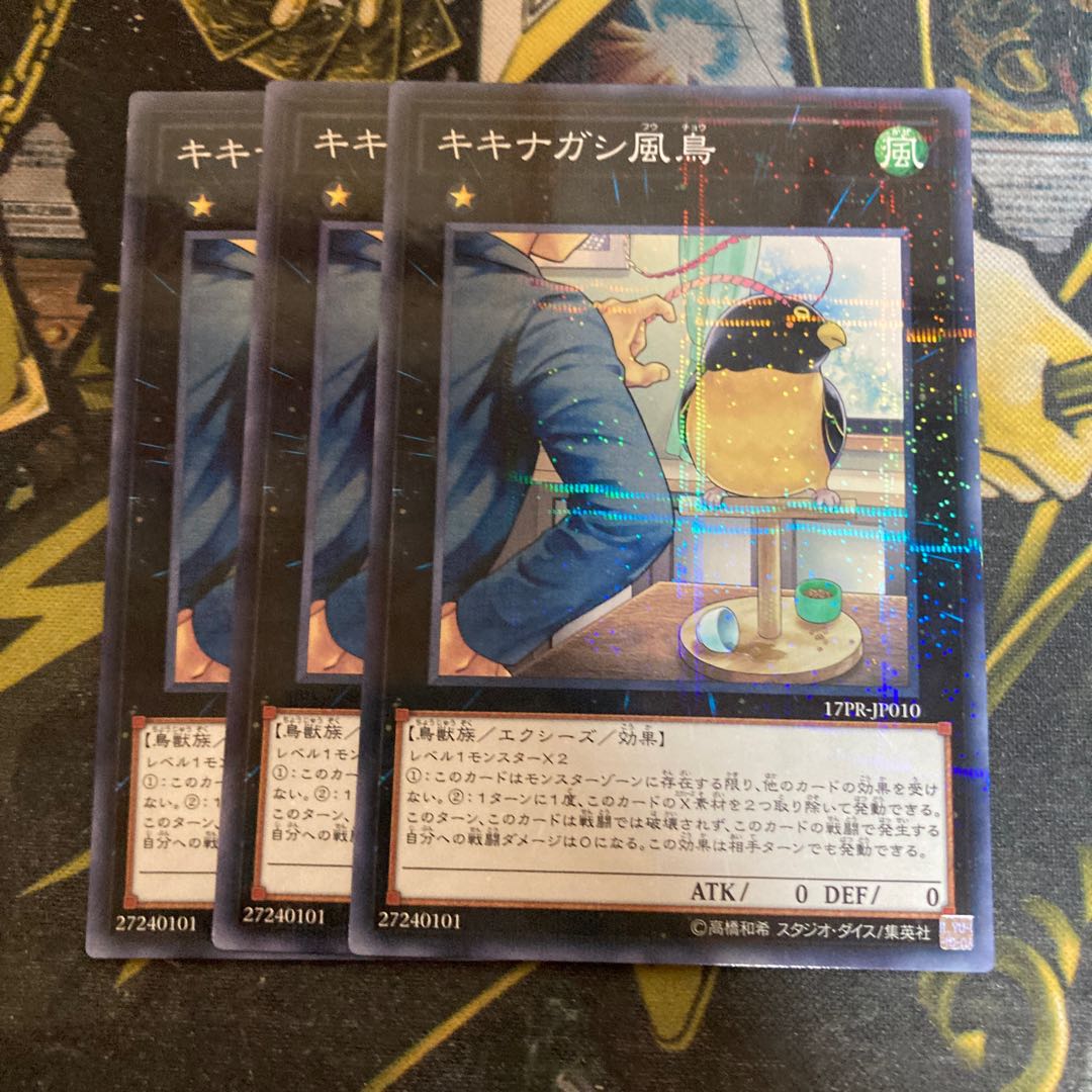 マドレース5880キキナガシ風鳥 パラレル ノーマル