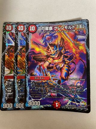 二刀龍覇 グレンモルト「王」