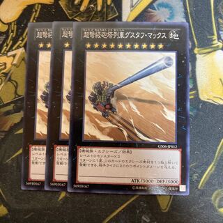 マドレース5881超弩級砲塔列車グスタフ・マックス ノーマル