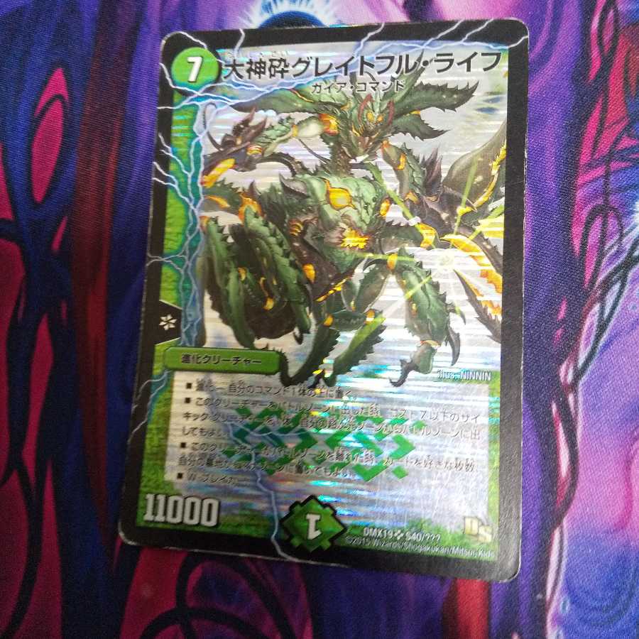 (専用) 大神砕グレイトフル・ライフ ヴィルジニアセット