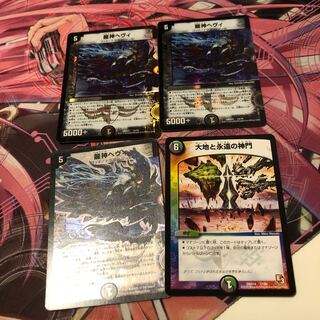 ドッペル様専用　龍神ヘヴィSR一枚