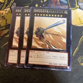 マドレース5883超弩級砲塔列車グスタフ・マックス ノーマル