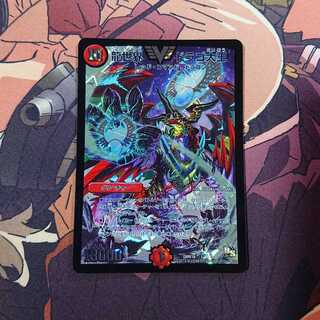 Dragon World Drago the Great VIC