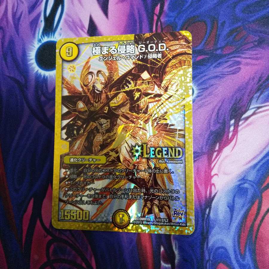 極まる侵略 G.O.D. SE